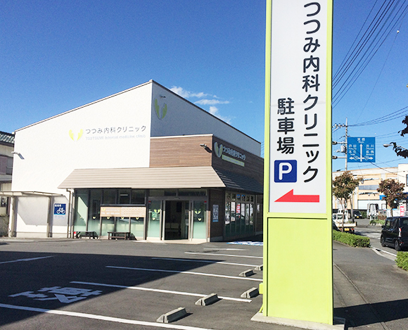 つつみ内科クリニック駐車場